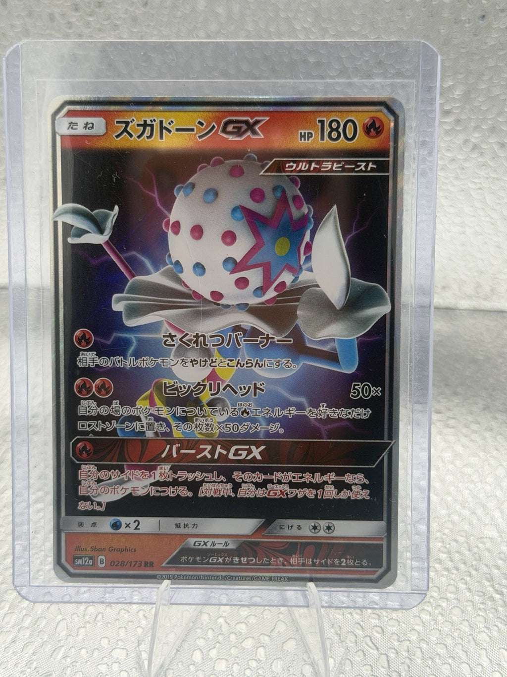 2019 Pokémon Japanese Blacephalon GX 028/173 SM12a Tag Team GX All Stars RR